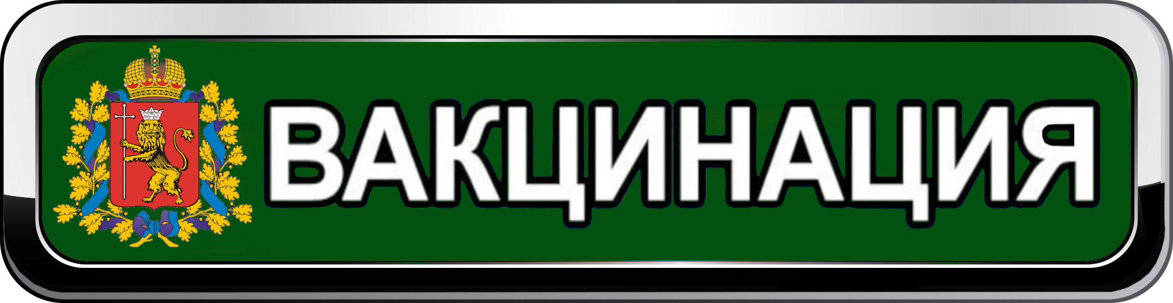 владимир красный крест травматология телефон (93) фото